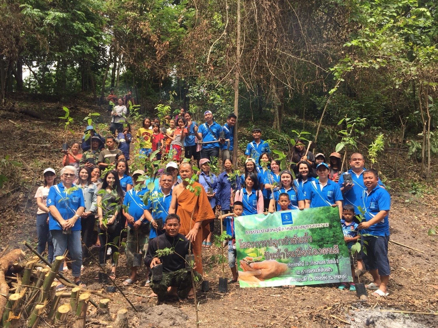 กปภ.สาขาสมุทรสงคราม จัดกิจกรรม โครงการปลูกป่าต้นน้ำ ปันน้ำใจเพื่อน้องคนดี