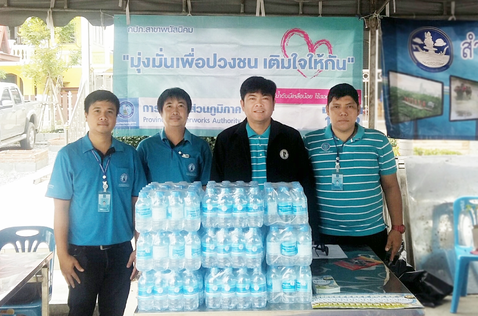 กปภ.สาขาพนัสนิคม เข้าร่วมโครงการหน่วยบำบัดทุกข์ บำรุงสุข สร้างร้อยยิ้มให้ประชาชน จังหวัดชลบุรี ประจำปี 2561 ณ วัดบ้านงิ้ว