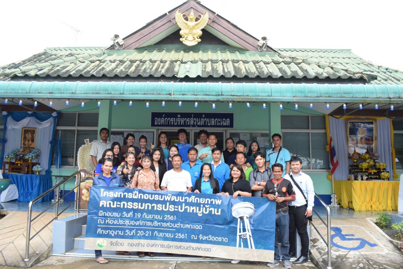 กปภ.สาขาปากน้ำประแสร์ ให้ความรู้เรื่องระบบประปา แก่ อบต.