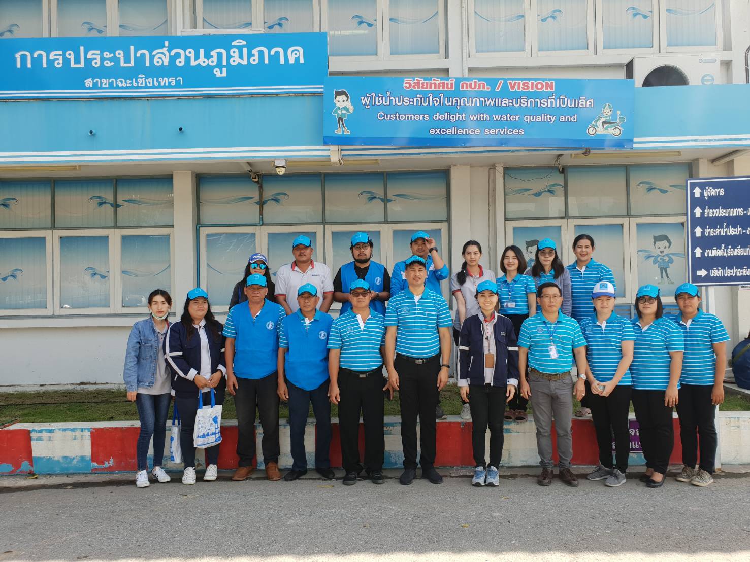 การประปาส่วนภูมิภาคสาขาฉะเชิงเทรา ดำเนินโครงการมุ่งมั่นเพื่อปวงชนเติมใจให้กัน (Home Care)