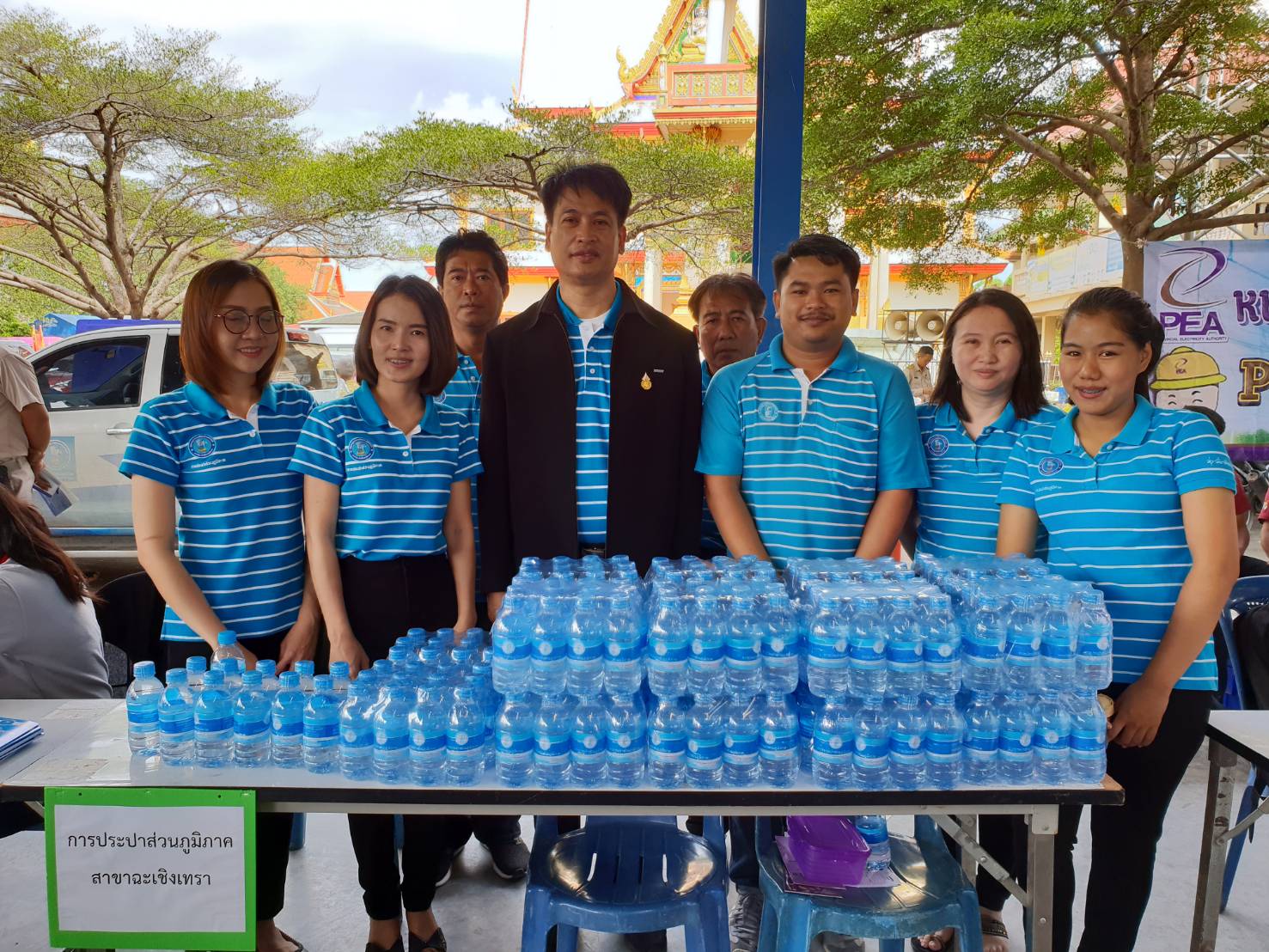การประปาส่วนภูมิภาค (กปภ.) สาขาฉะเชิงเทรา เข้าร่วมโครงการ จังหวัดฉะเชิงเทรา บำบัดทุกข์ บำรุงสุข สร้างรอยยิ้มให้ประชาชน ประจำปี 2561