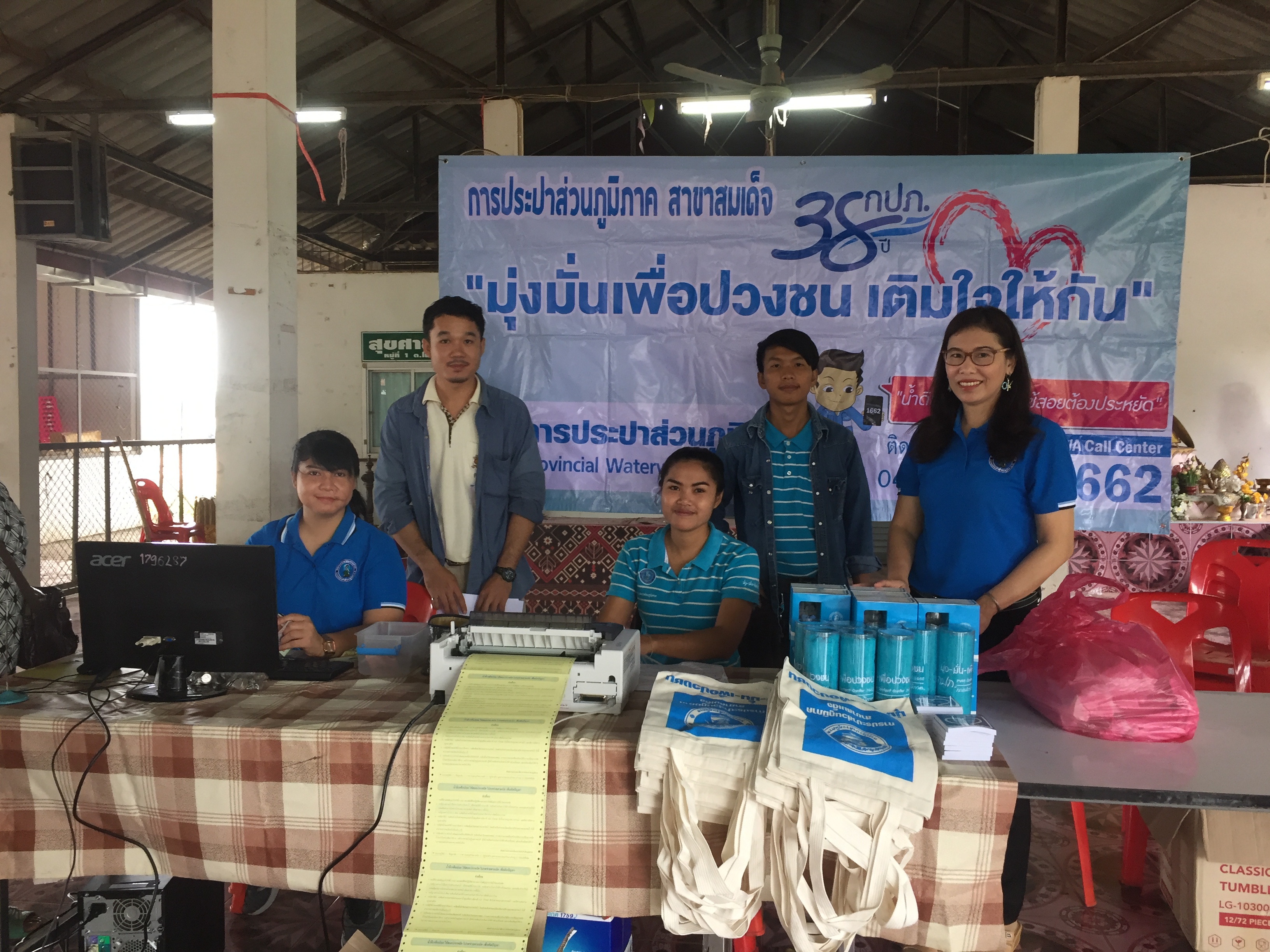 การประปาส่วนภูมิภาค สาขาสมเด็จ ออกหน่วยให้บริการนอกสถานที่ อำนวยความสะดวกแก่พี่น้องประชาชน หน่วยบริการสหัสขันธ์ จ.กาฬสินธุ์