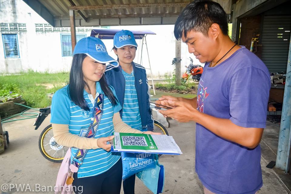 ประปาบ้านฉาง เก็บข้อมูลผู้ใช้น้ำประปา ชวนลูกค้าใช้ไลน์ @
