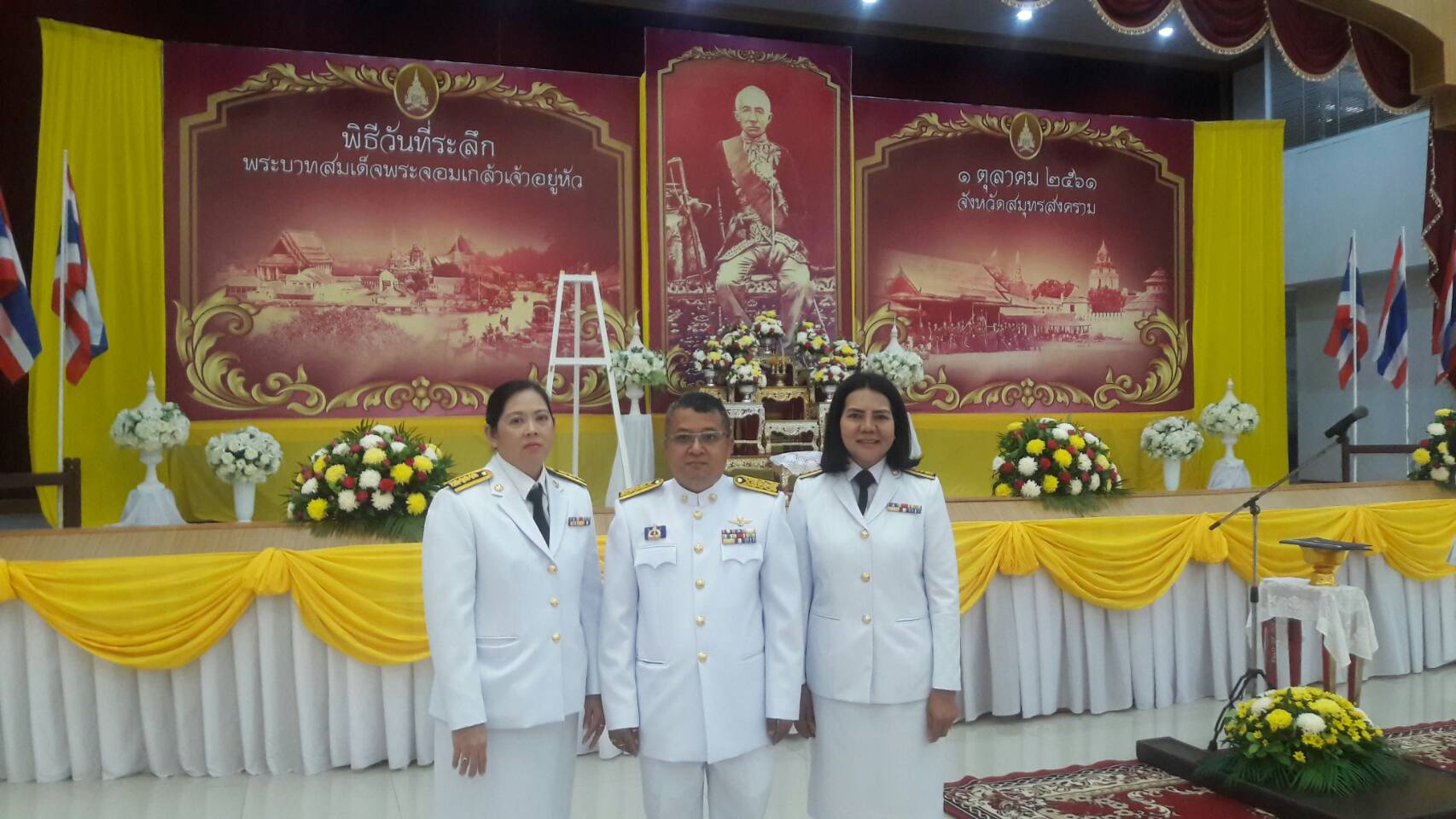 กปภ.สาขาสมุทรสงคราม ร่วมพิธีวางพวงมาลาเนื่องในวันคล้ายวันสวรรคตพระบาทสมเด็จพระจอมเกล้าเจ้าอยู่หัว รัชกาลที่ 4 ประจำปีพุทธศักราช 2561