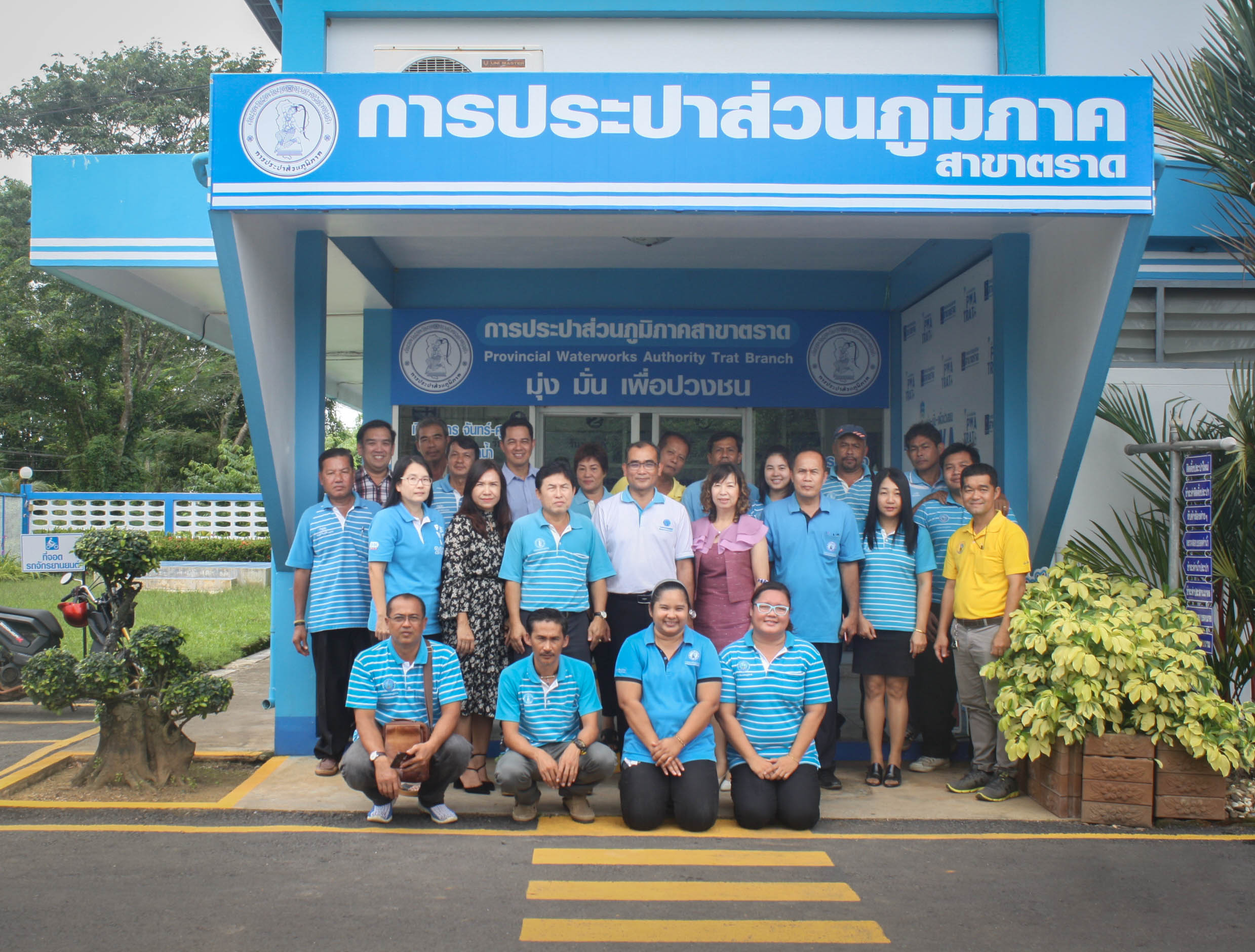 การประปาส่วนภูมิภาคสาขาตราด จัดกิจกรรม Morning talk ครั้งที่1/62