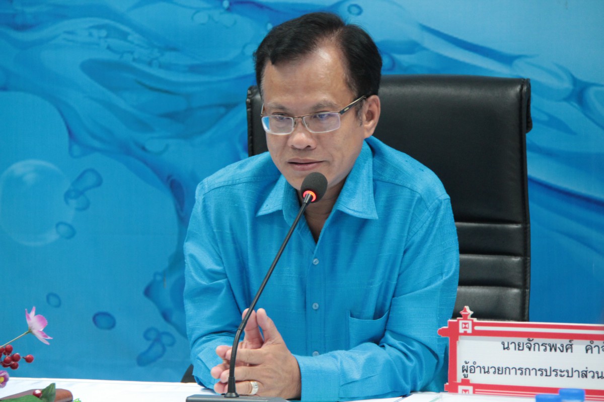 กปภ.ข.๓ จัดการประชุมติดตามผลการดำเนินงานไตรมาส ๔/๒๕๖๑