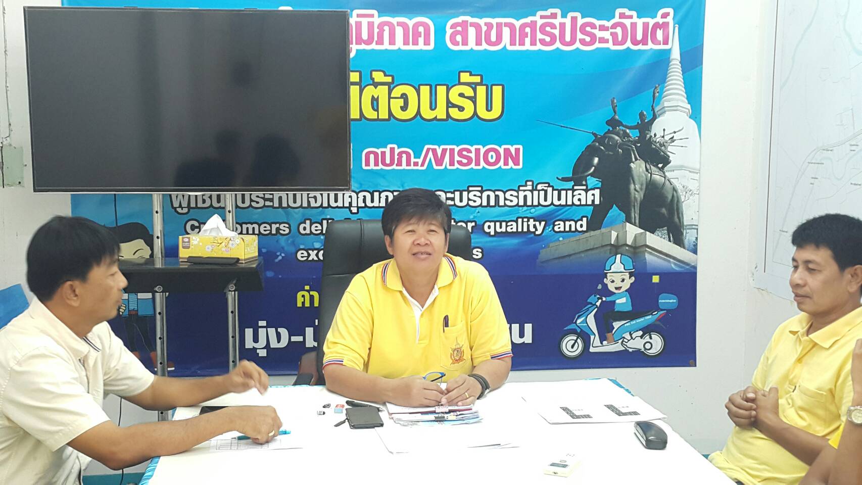 กปภ.สาขาศรีประจันต์จัดกิจกรรม Morning Talk.ประจำเดือนตุลาคม 2561 พร้อมทั้งประชุม WSP ครั้งที่ 1/2562