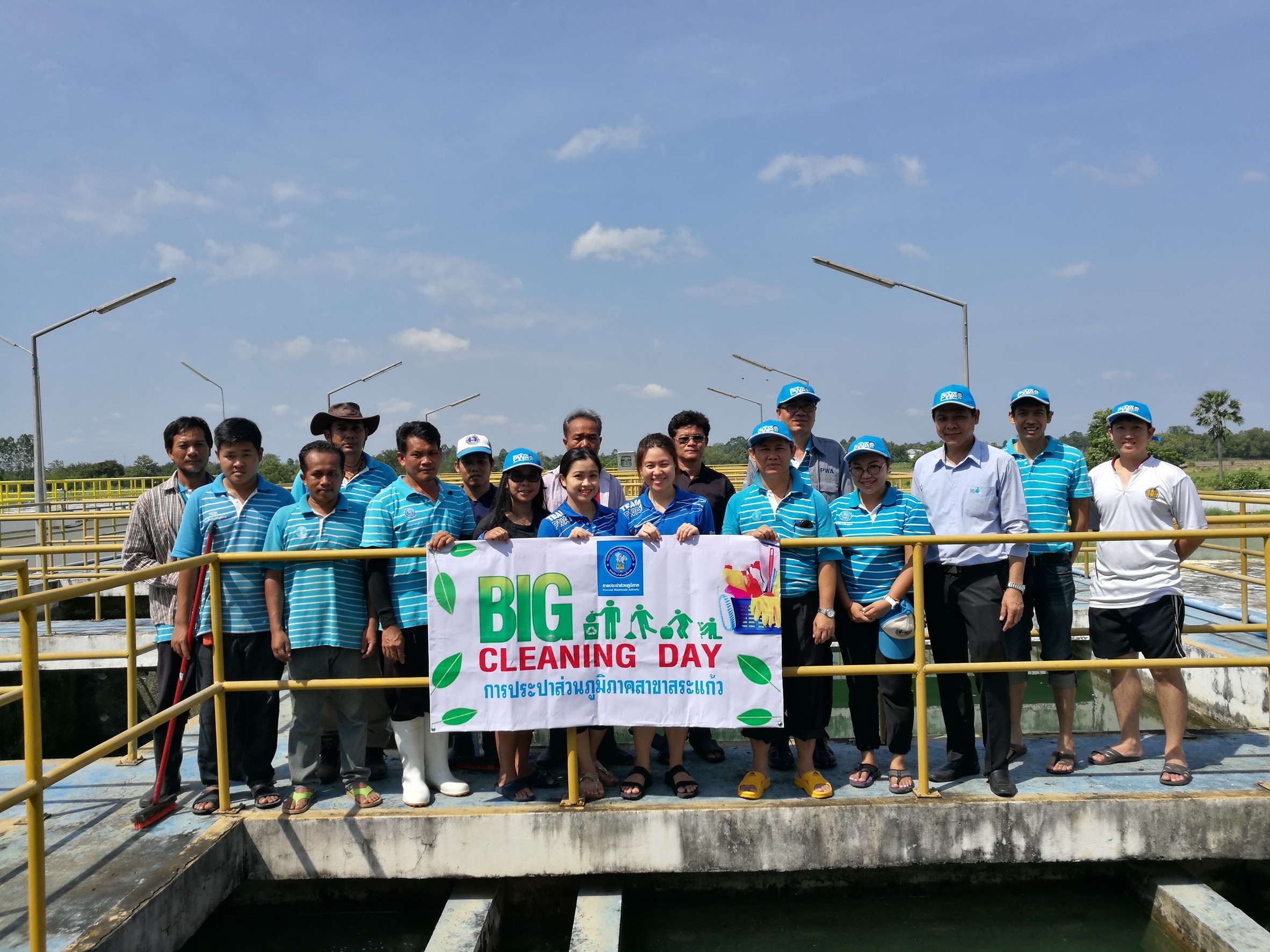 กปภ.ข.๑ ร่วมกับ กปภ.สาขาสระแก้ว ทำความสะอาดสถานีผลิตน้ำสระแก้ว - สระขวัญ พร้อมตรวจสอบคุณภาพน้ำ