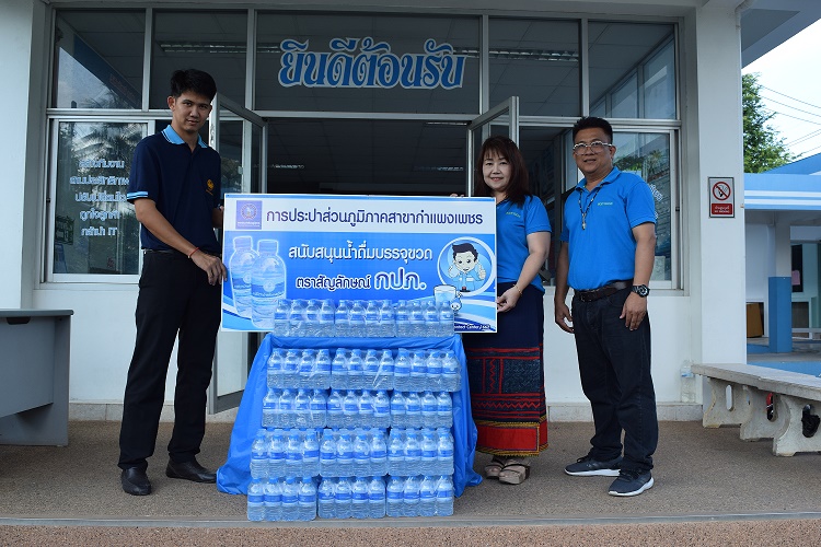 กปภ.สาขากำแพงเพชร สนับสนุนน้ำดื่มบรรจุขวดตราสัญลักษณ์ กปภ. เพื่อใช้ในพิธีบำเพ็ญพระราชกุศลและกิจกรรมน้อมรำลึกเนื่องในวันคล้ายวันสวรรคต พระบาทสมเด็จพระปรมินทรมหาภูมิพลอดุลยเดช บรมนาถบพิตร 13 ตุลาคม 2561 และกิจกรรมจิตอาสา  เราทำความ ดี ด้วยหัวใจ 