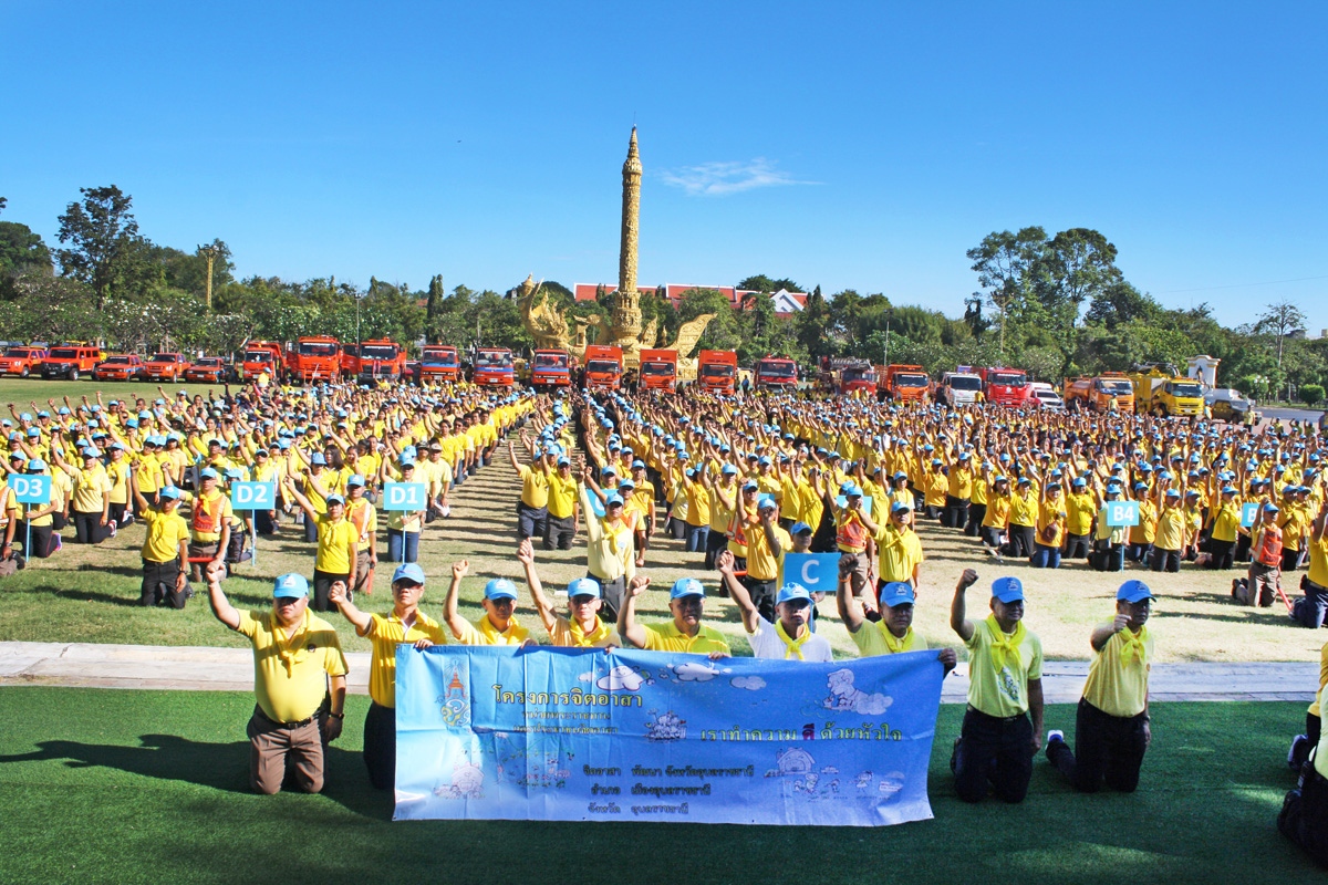 กปภ.สาขาอุบลราชธานี ร่วมกับ กปภ.ข 8 เข้าร่วมกิจกรรม Big Cleaning Day  และประชาชนจิตอาสา เราทำความ ดี ด้วยหัวใจ"