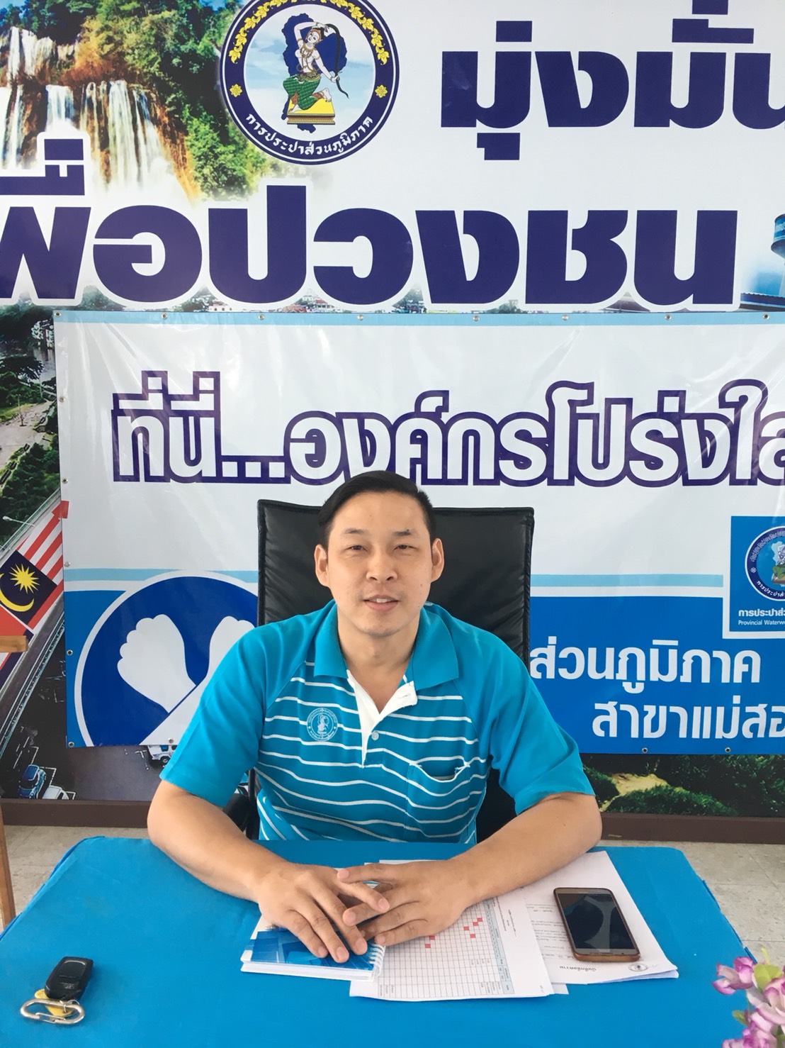 การประปาส่วนภูมิภาคสาขาแม่สอด โดย นายวรตม์ฐนัน ศิริวัฒน์ ผู้จัดการการประปาส่วนภูมิภาคสาขาแม่สอด จัดกิจกรรมประชุม Morning Talk เช้าวันพุธที่ 17 ตุลาคม 2561 เมื่อเวลา 09.00 น. เพื่อพบปะแนะนำตัวทำความรู้จัก ในการย้ายมาปฏิบัติงาน ณ การประปาส่วนภูมิภาคสาขาแม่สอด ครั้งแรกโดยมีการนำเสนองานของแต่ละงานให้ผู้จัดการทราบ