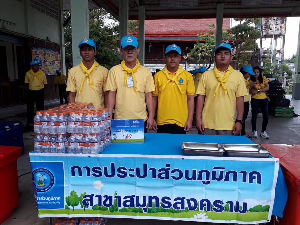 กปภ.สาขาสมุทรสงคราม ร่วมโครงการ จิตอาสาพัฒนา ปลูกและบำรุงรักษาต้นไม้ เนื่องในวันรักต้นไม้ประจำปีแห่งชาติ