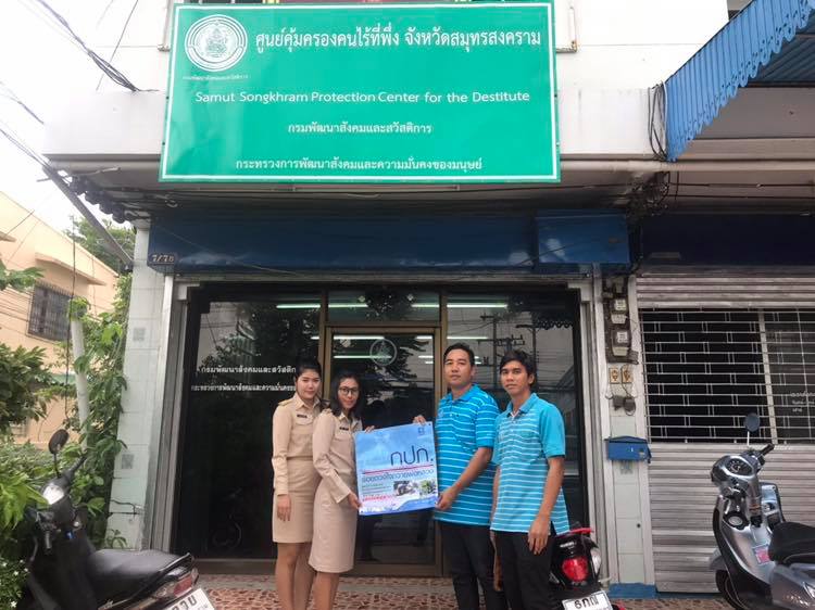 กปภ.สาขาสมุทรสงคราม จัดกิจกรรม กปภ.ร้อยดวงใจถวายพ่อหลวง