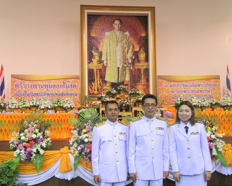 กปภ.สาขานราธิวาส ร่วมพิธีวางพานพุ่มน้อมรำลึกพระมหากรุณาธิคุณ วันพระบิดาแห่งฝนหลวง
