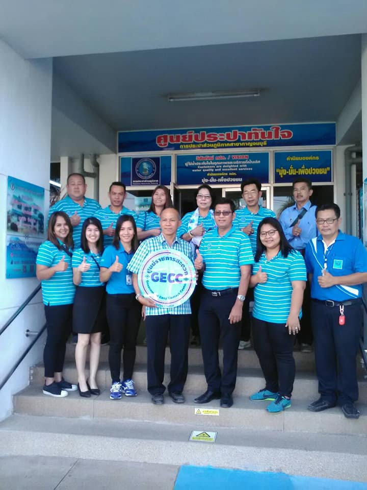 กปภ.สาขากาญจนบุรี ได้ต้อนรับคณะดูงาน GECC จาก กปภ.สาขาอ้อมน้อย