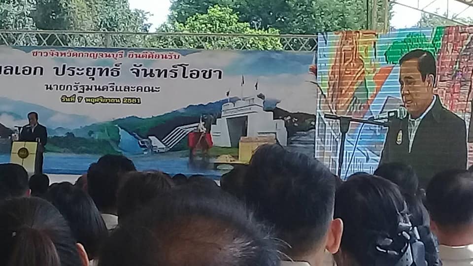 กปภ.สาขากาญจนบุรี ได้ร่วมต้อนรับ พลเอกประยุทธ์ จันทร์โอชา นายกรัฐมนตรี พร้อมคณะ ในโอกาสเยี่ยมชมเยี่ยมชมลานศิลปวัฒนธรรม "ภูมิบ้าน ภูมิเมืองกาญจน์" วิถีชีวิตของชาวกาญจนบุรี