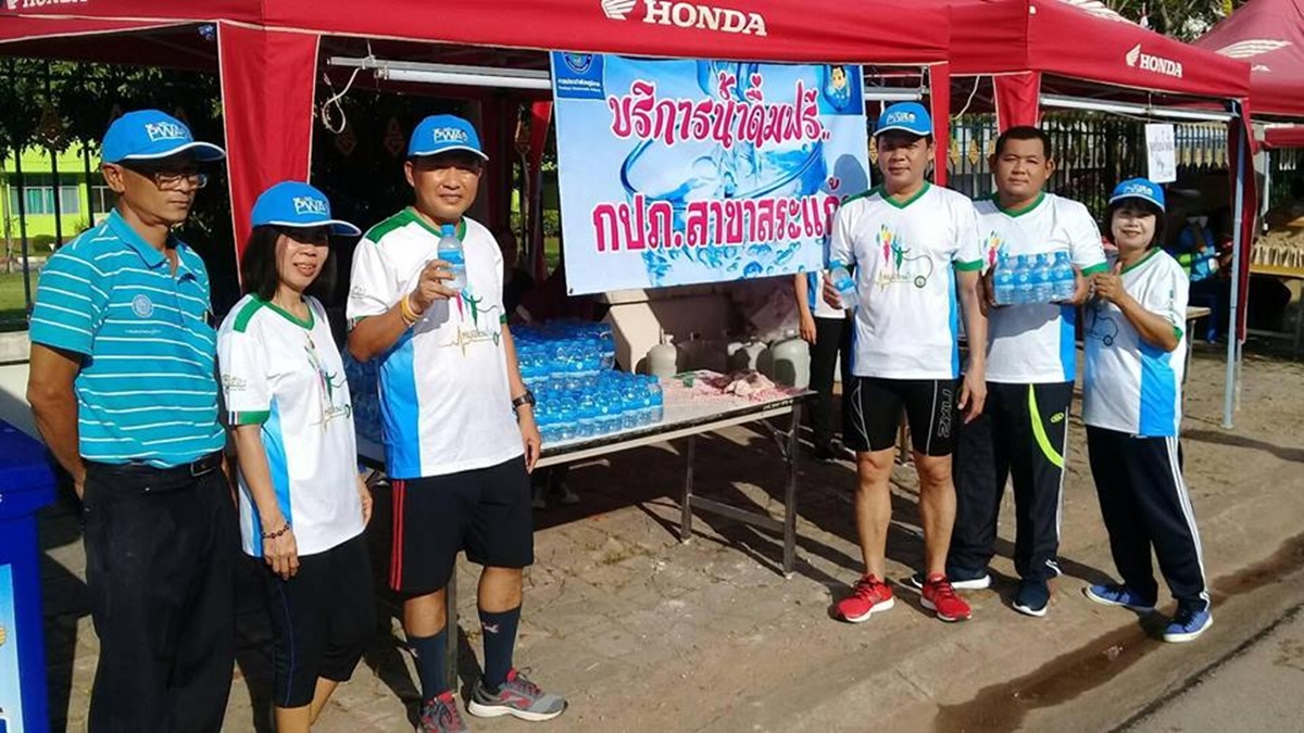 กปภ.สาขาสระแก้ว มอบน้ำดื่มบรรจุขวดตราสัญลักษณ์ กปภ.เพื่อร่วมโครงการ "หมอชวนวิ่ง จังหวัดสระแก้ว