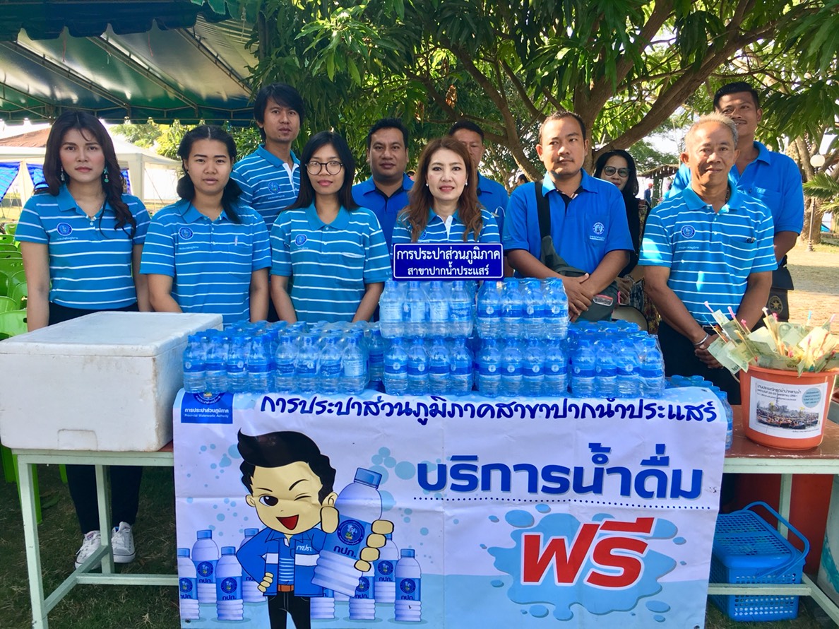 กปภ.สาขาปากน้ำประแสร์ เข้าร่วมประเพณี ทอดผ้าป่ากลางน้ำ ประจำปี 2561