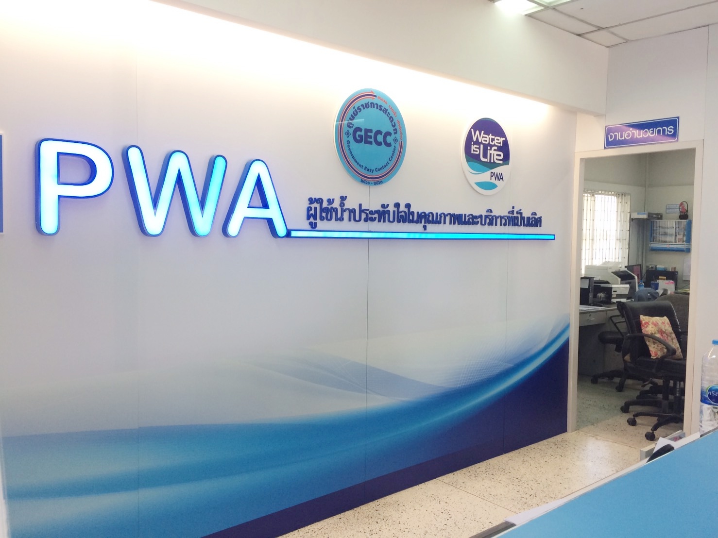 กปภ.สาขาพนมทวน สานต่อ มาตรฐานการให้บริการลูกค้า GECC