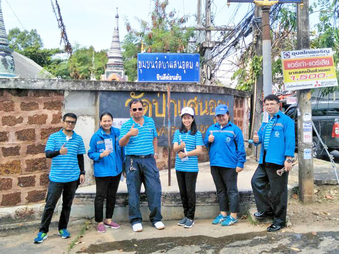กปภ.สาขาอุบลราชธานี จัดกิจกรรม โครงการเติมใจให้กัน (HOME CARE) ครั้งที่ 1/2562