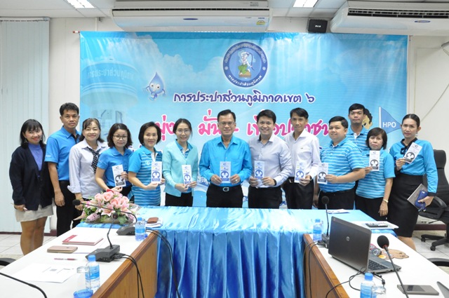 กปภ.ข.๖ ร่วมเปิดประชุมการตรวจสอบ ณ ห้องประชุมใหญ่