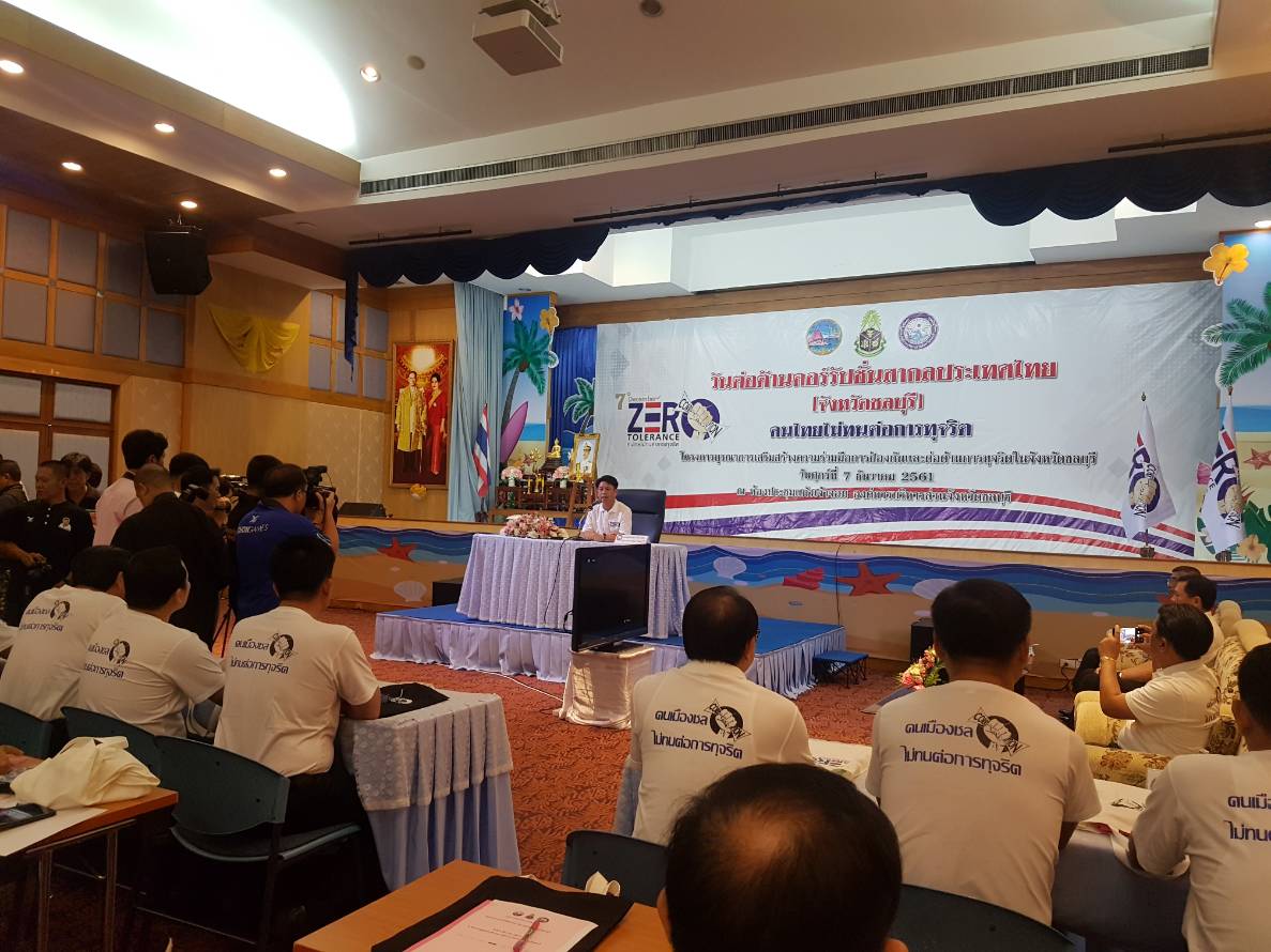 ผอ.กปภ.ข.๑ พร้อมผู้บริหาร กปภ.สาขา ในสังกัด ร่วมงานวันต่อต้านคอร์รัปชันสากล