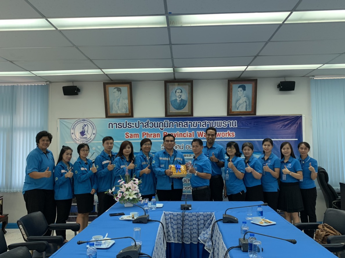 กปภ.สาขาสามพราน ต้อนรับคณะศึกษาดูงานศูนย์ราชการสะดวก GECC    กปภ.สาขาปทุมธานี