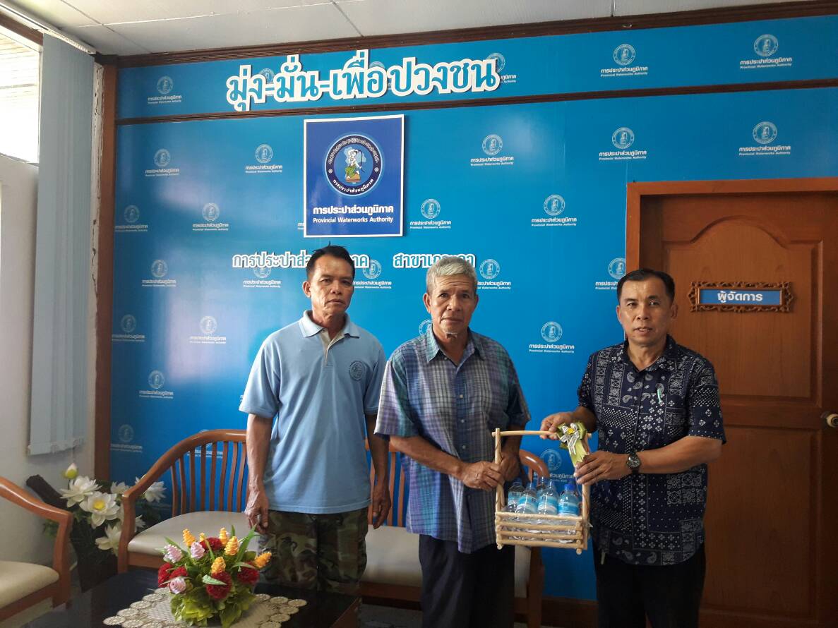 กปภ.สาขาเกาะคา มอบน้ำดื่มให้แก่ หมู่บ้านศิลา
