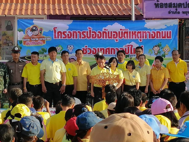 กปภ.สาขาพยุหะคีรีร่วมกิจกรรมรณรงค์ป้งกันและลดอุบัติเหตุทางถนนช่วงปีใหม่ พ.ศ.2562