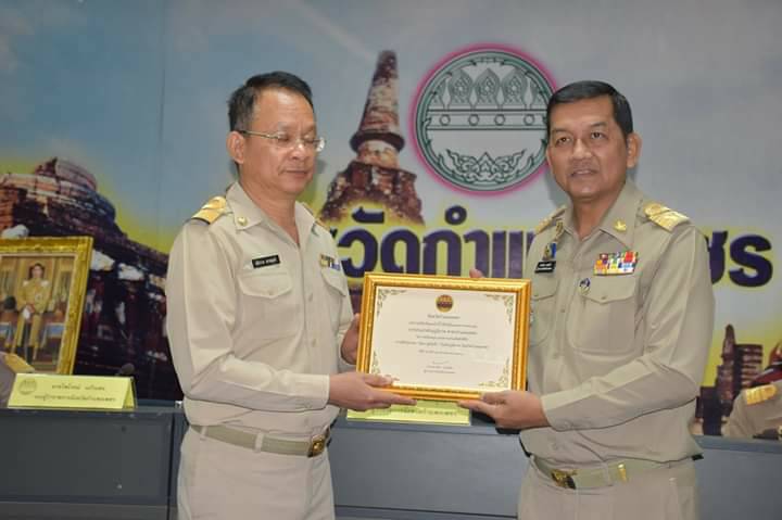 กปภ.สาขากำแพงเพชร เข้ารับมอบประกาศเกียรติคุณให้กับหัวหน้าส่วน หน่วยงานภาครัฐและเอกชนที่ให้ความร่วมมือสนับสนุนกิจกรรม Bike อุ่นไอรัก