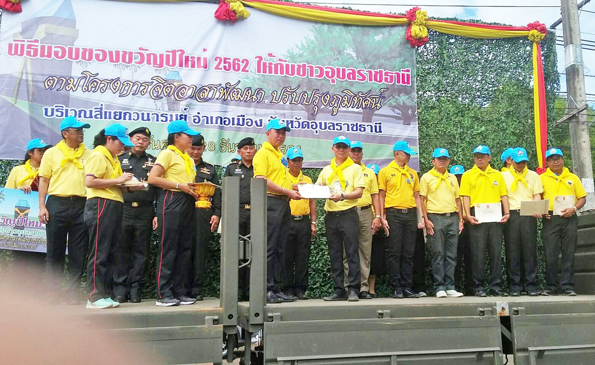 กปภ.สาขาอุบลราชธานี ร่วมพิธีมอบของขวัญปีใหม่ 2562 ให้ชาวอุบลราชธานี