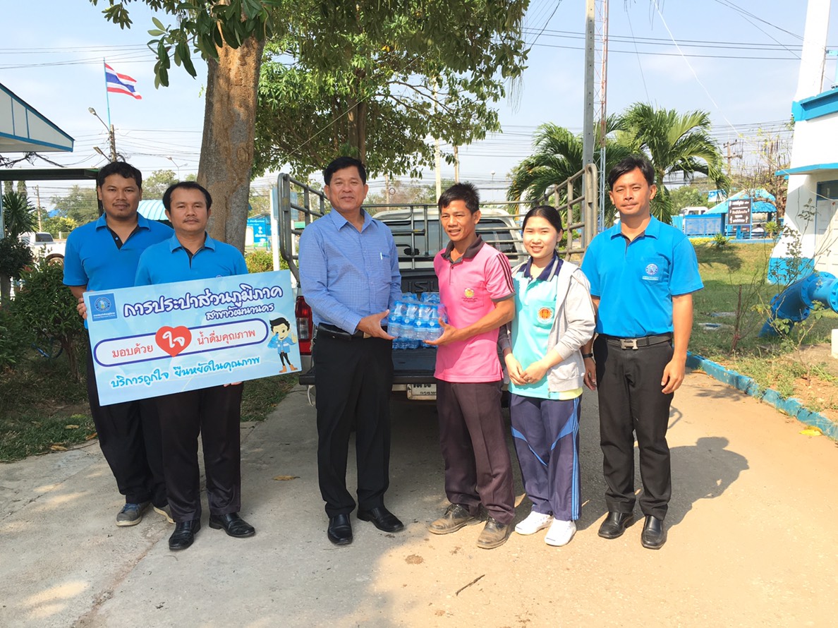 กปภ.สาขาวัฒนานคร มอบน้ำดื่มบรรจุขวดตราสัญลักษณ์ กปภ.จำนวน 200 ขวด ให้กับ อบต.ไทรทอง