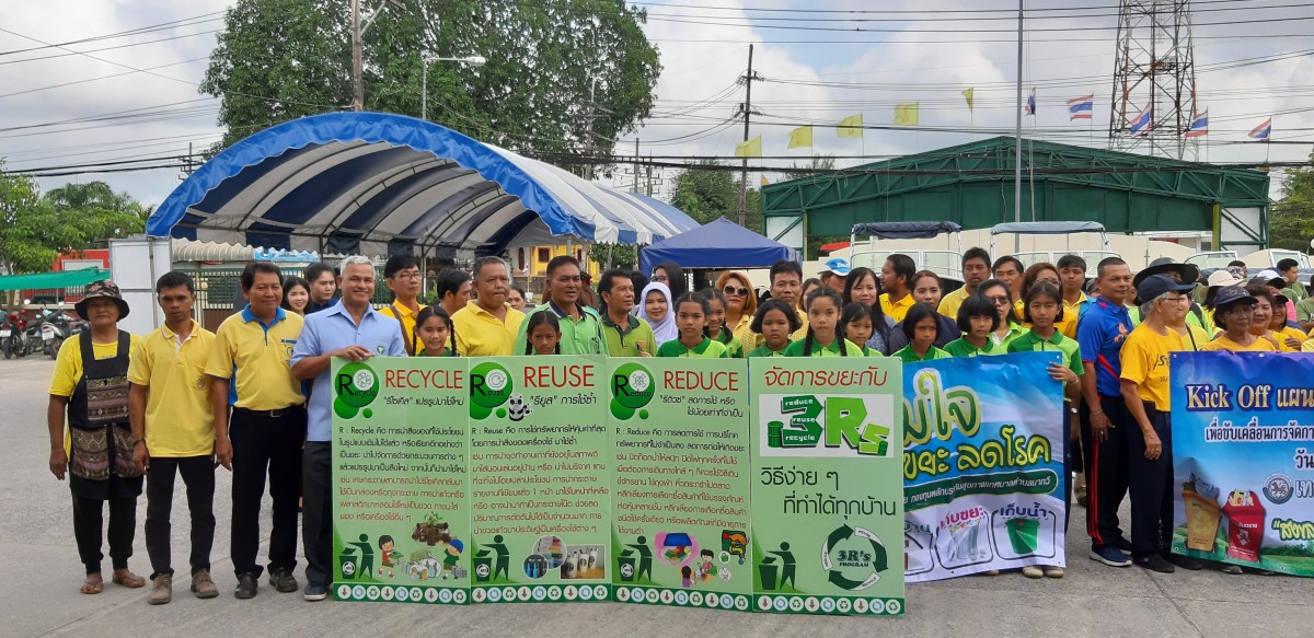 การประปาส่วนภูมิภาค สาขานาทวี เข้าร่วมกิจกรรม Kick Off "แยกก่อนทิ้ง"