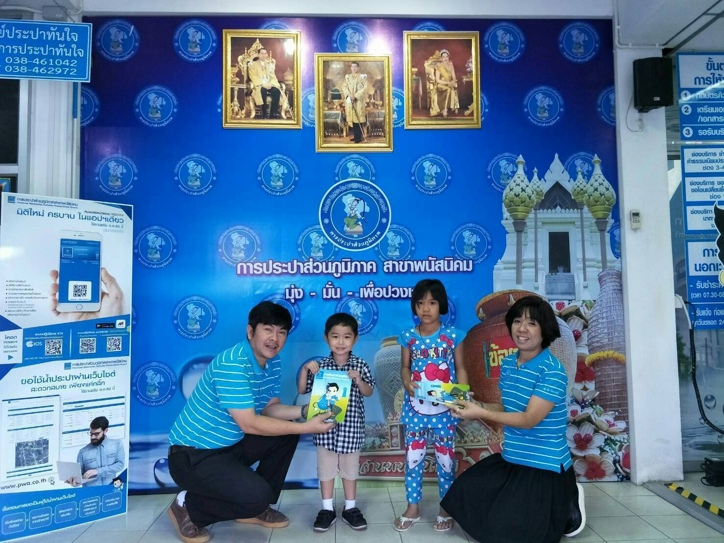 กปภ. สนับสนุนกิจกรรมวันเด็กแห่งชาติ ปี 2562