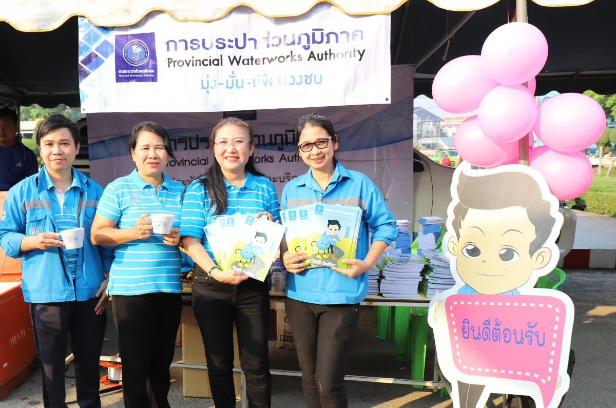กปภ.เขต 10 ร่วมส่งมอบความสุขแก่เหล่าเด็กๆ ในกิจกรรมวันเด็กแห่งชาติ 2562