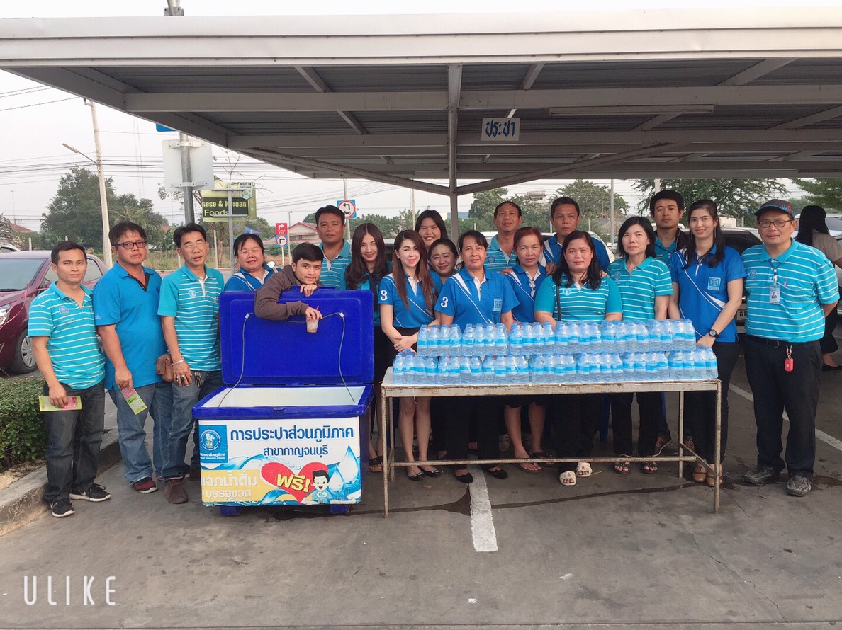 กปภ.สาขากาญจนบุรี มอบน้ำดื่มตราสัญลักษณ์ กปภ.