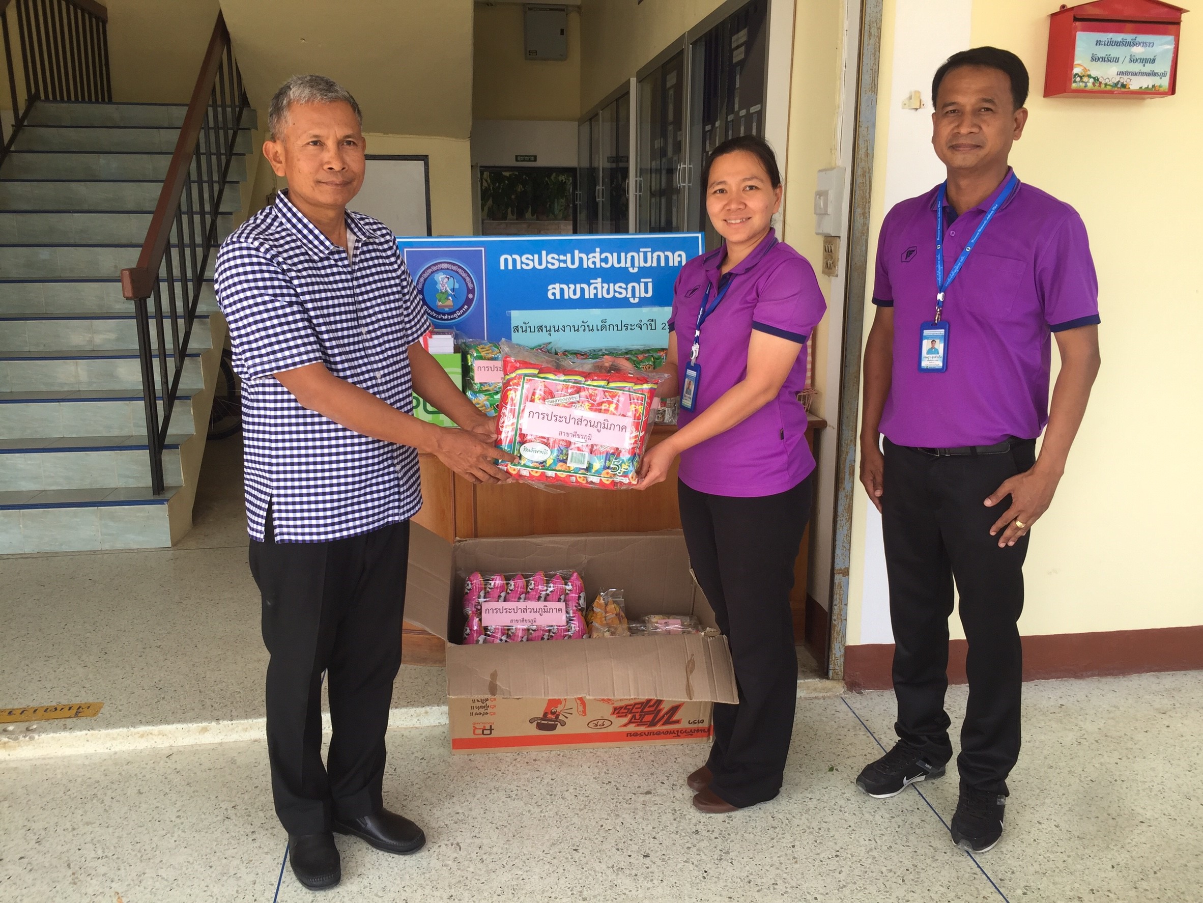 กปภ.สาขาศีขรภูมิร่วมกิจกรรมเนื่องในงานวันเด็กแห่งชาติประจำปี 2562