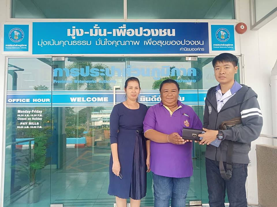 สาขาบ้านฉาง ทำดีต่อ ไม่รอแล้วนะ