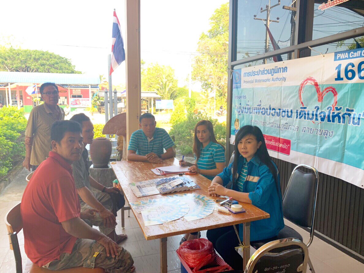 กปภ.สาขาขลุง จัดกิจกรรมโครงการเติมใจให้กัน (HOME CARE)