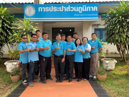 กปภ.สาขาขาณุวรลักษบุรี จัดโครงการเติมใจให้กัน ("กปภ.อาสาดูแลประปาเพื่อปวงชน" ) ครั้งที่ 1/2562