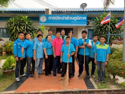 กปภ.สาขาขาณุวรลักษบุรี จัดกิจกรรม BIG CLEANING DAY