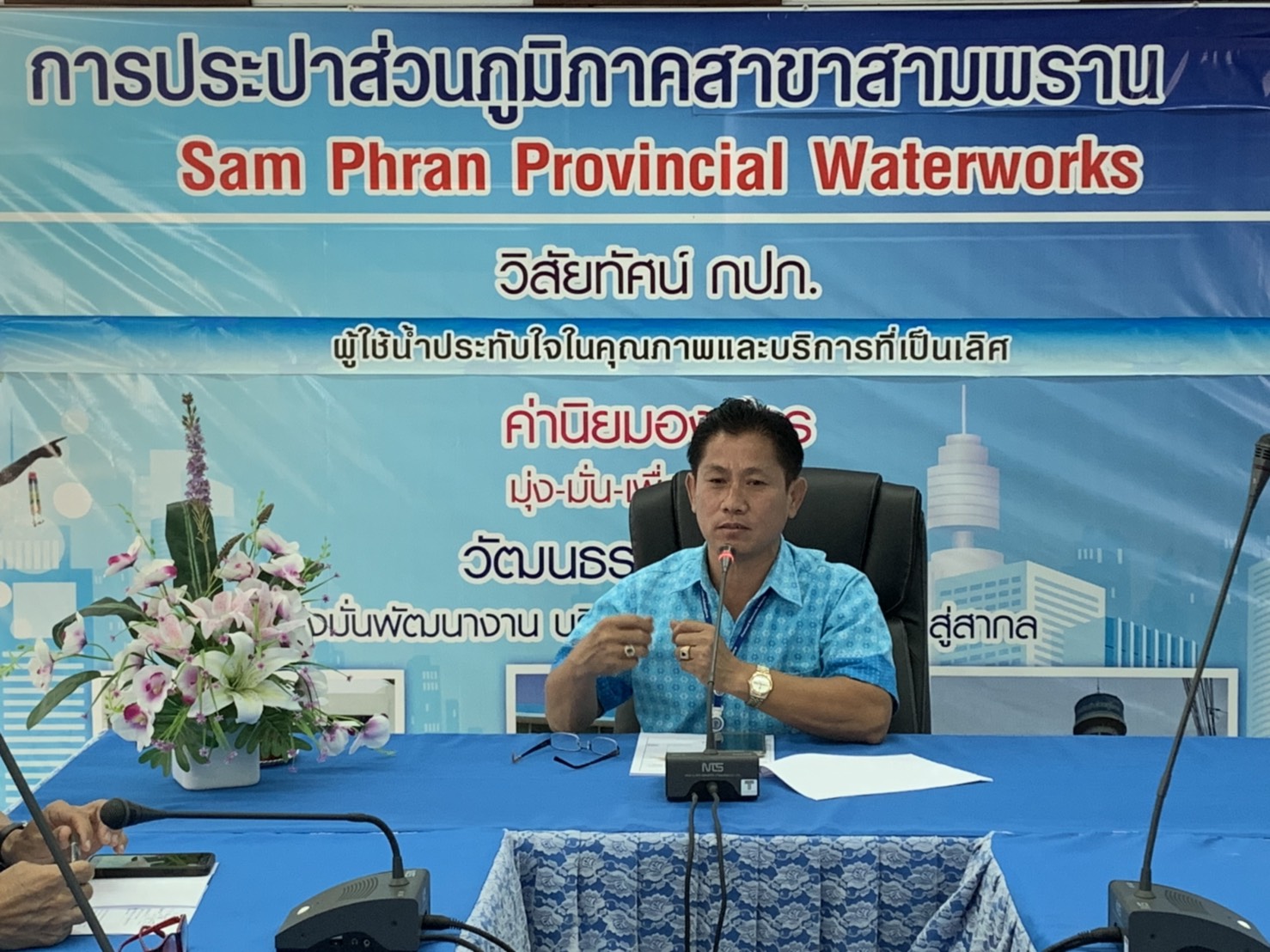 กปภ.สาขาสามพราน จัดกิจกรรม Morning Talk ประจำเดือน กุมภาพันธ์ 2562