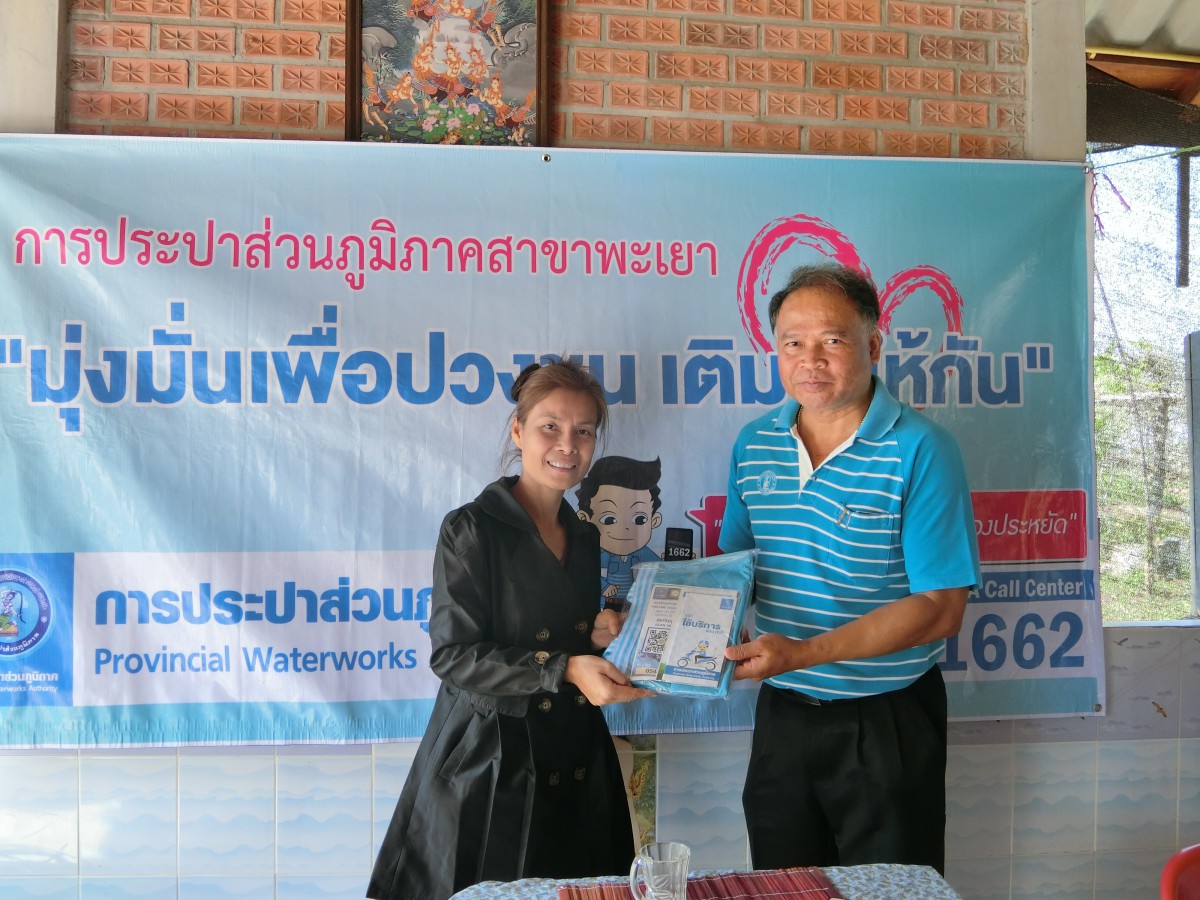 กปภ.สาขาพะเยา ออกหน่วยบริการเคลื่อนที่ ให้บริการ One Stop Service ในโครงการเติมใจให้กัน ครั้งที่ 5/2562 ณ หมู่ 3 บ้านสะพานงาม ต.ดอกคำใต้ อ.ดอกคำใต้ จ.พะเยา