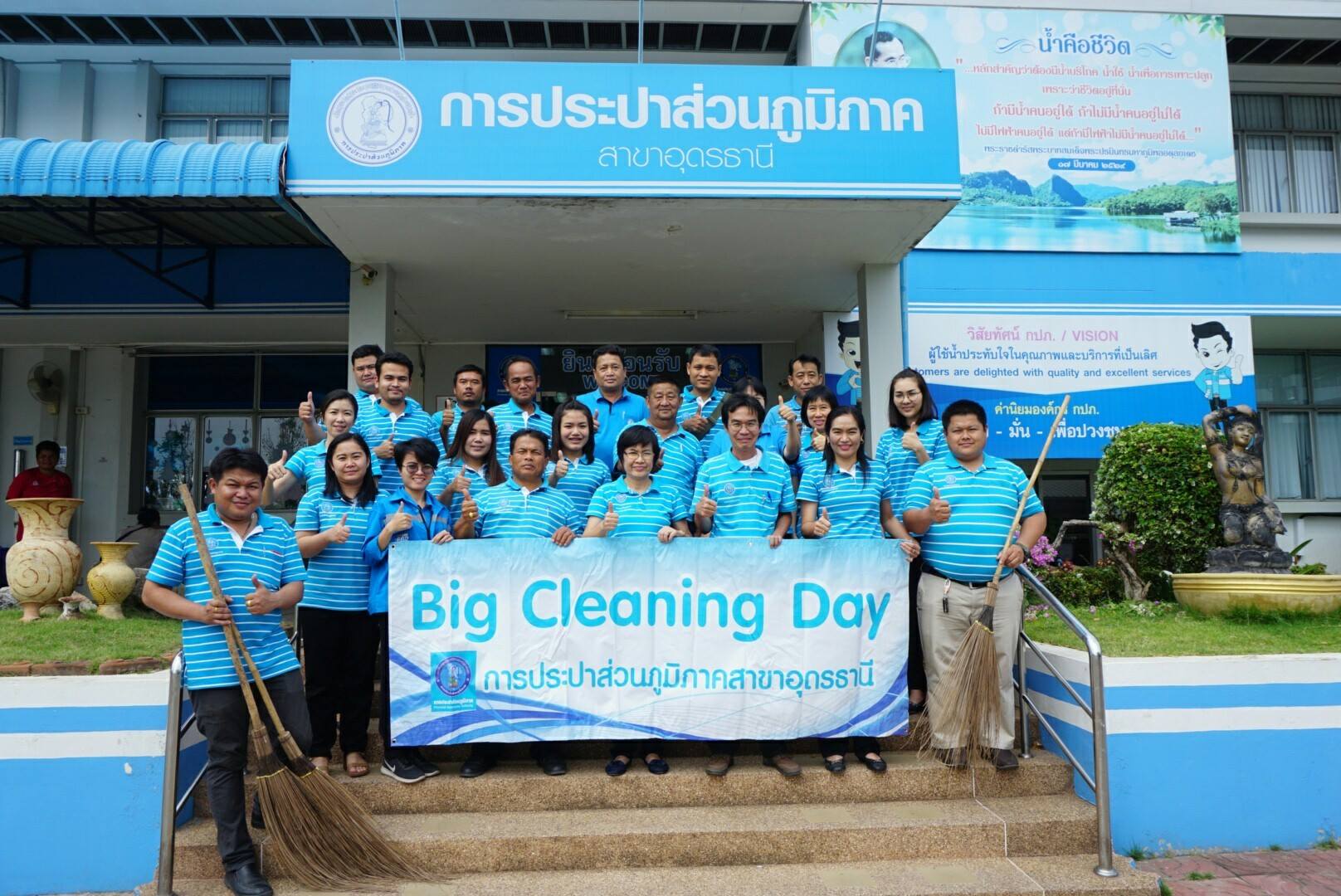 กิจกรรม Big Cleaning Day 1/2562