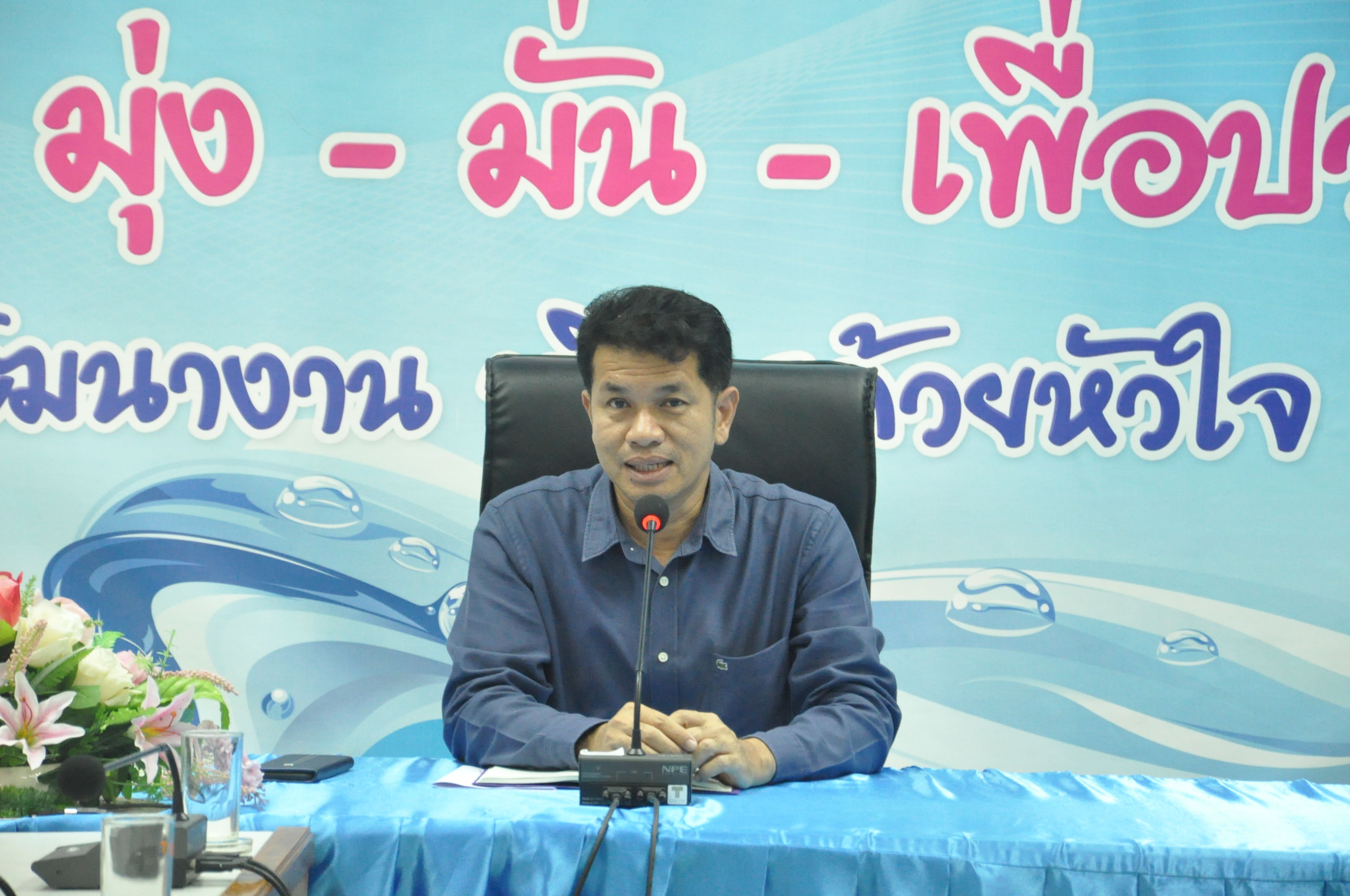 กองระบบจำหน่าย การประปาส่วนภูมิภาคเขต ๖ จัดประชุมสนทนายามเช้า (Morning Talk) ประจำเดือนมีนาคม ๒๕๖๒