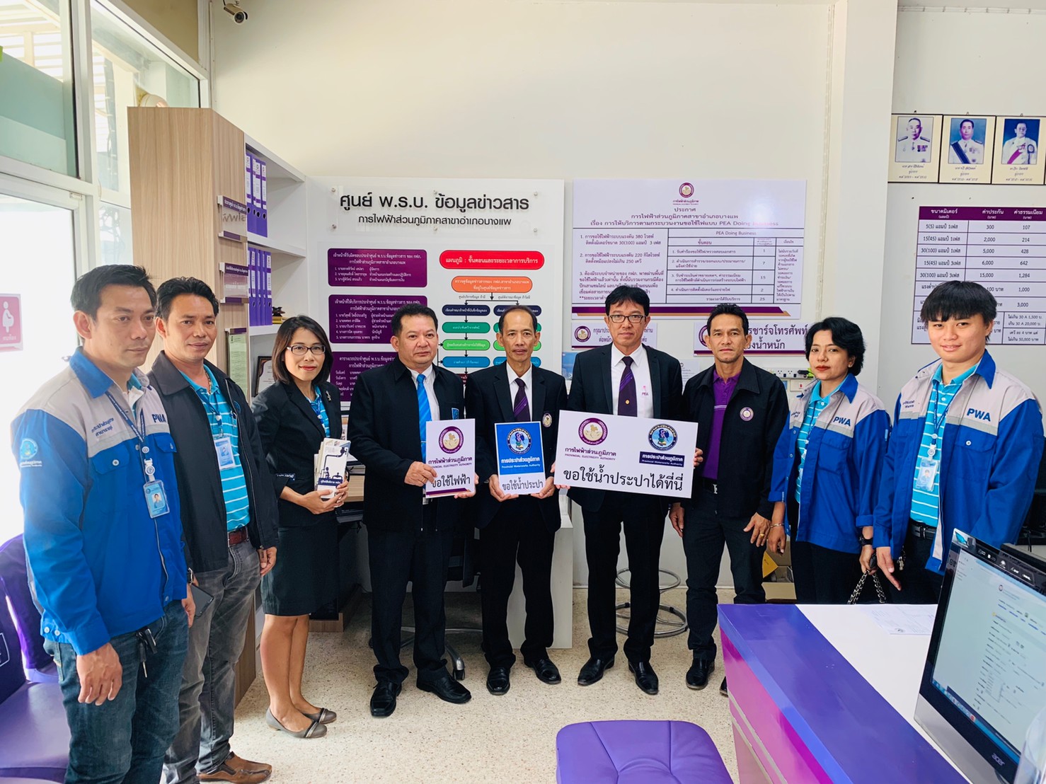 กปภ.สาขาราชบุรี ร่วมมือ (MOU) กฟภ.สาขาอำเภอบางแพ โครงการ บางแพสะดวก ขอใช้ไฟฟ้า ขอใช้น้ำประปา