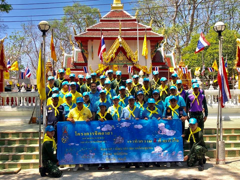 กปภ.สาขาพนัสนิคม ร่วมกิจกรรมโครงการจิตอาสา " เราทำความ ดี ด้วยหัวใจ " ณ วัดเขาคีรีรมย์ ตำบลหัวถนน อำเภอพนัสนิคม จังหวัดชลบุรี