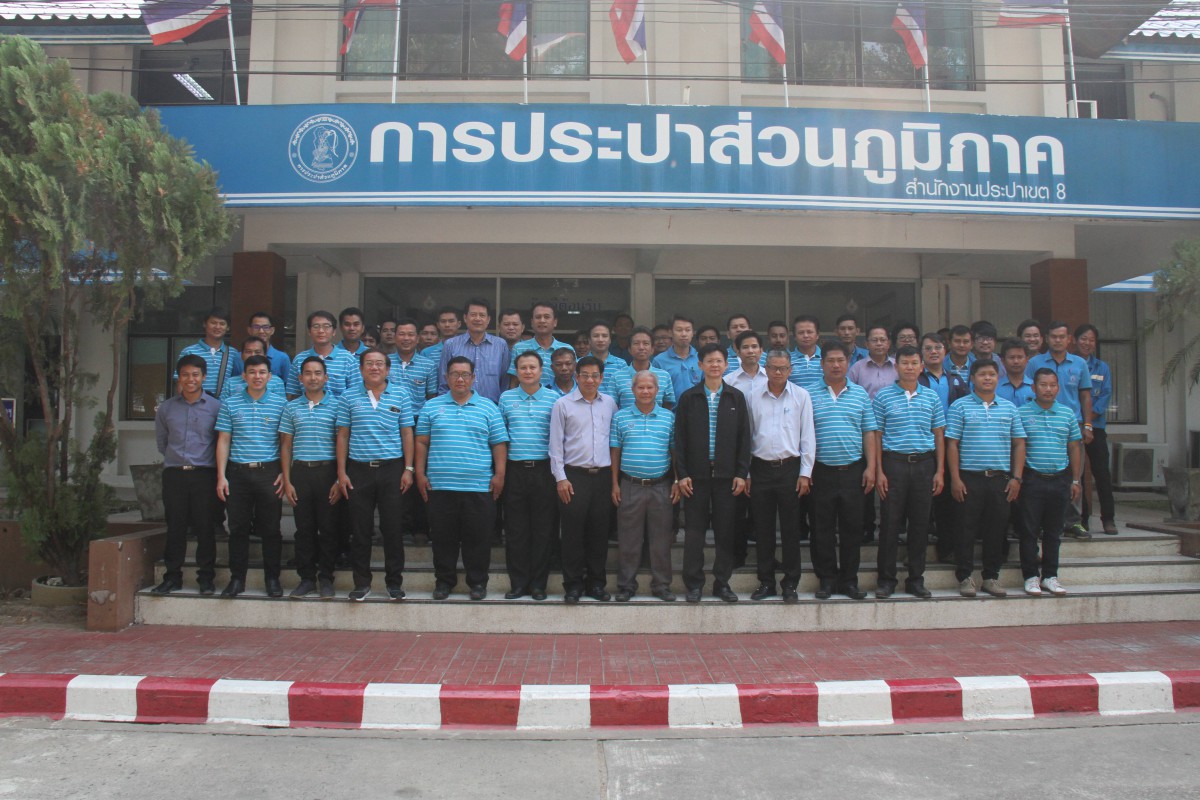 กปภ.ข. ๘ จัดประชุมโครงการ แนวทางการปฏิบัติเพื่อลดน้ำสูญเสีย ให้กับพนักงาน กปภ.สาขาในสังกัด