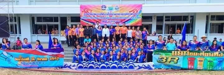 กปภ.สาขาวัฒนานคร เข้าร่วมการแข่งขันกีฬาภายในหน่วยงานราชการจังหวัดสระแก้ว