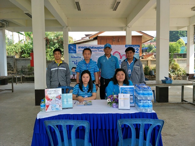 กปภ.สาขาแม่สะเรียง จัดกิจกรรมเติมใจให้กันครั้งที่ 6/2562